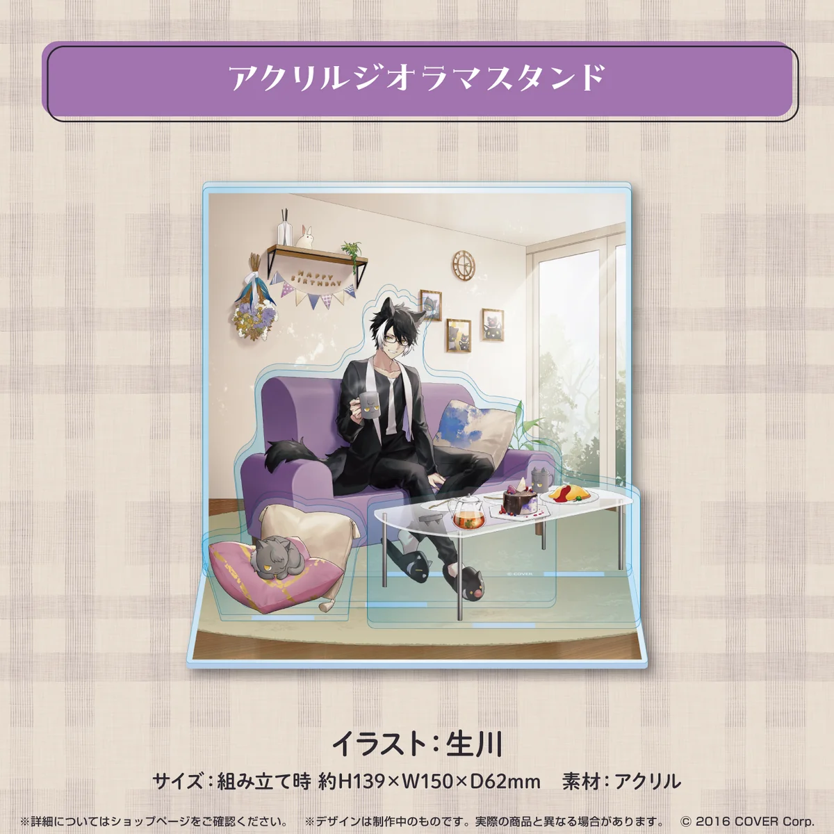 影山シエン 誕生日記念2023の商品画像