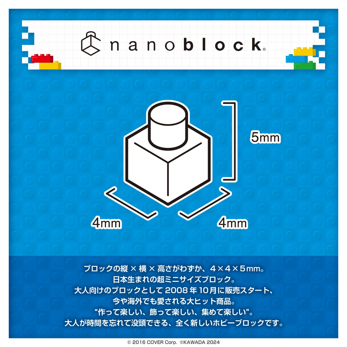 ホロライブ nanoblock 白上フブキの商品画像