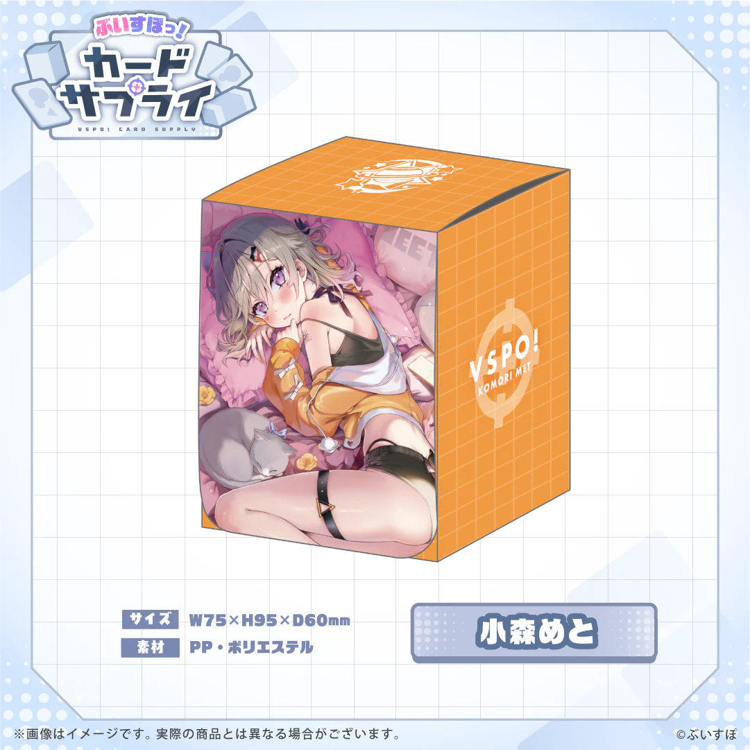 小森めと
