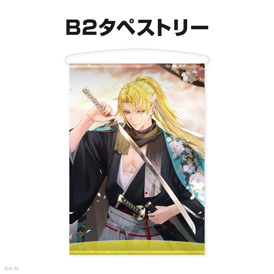 サニー・ブリスコー誕生日グッズ&ボイス2026