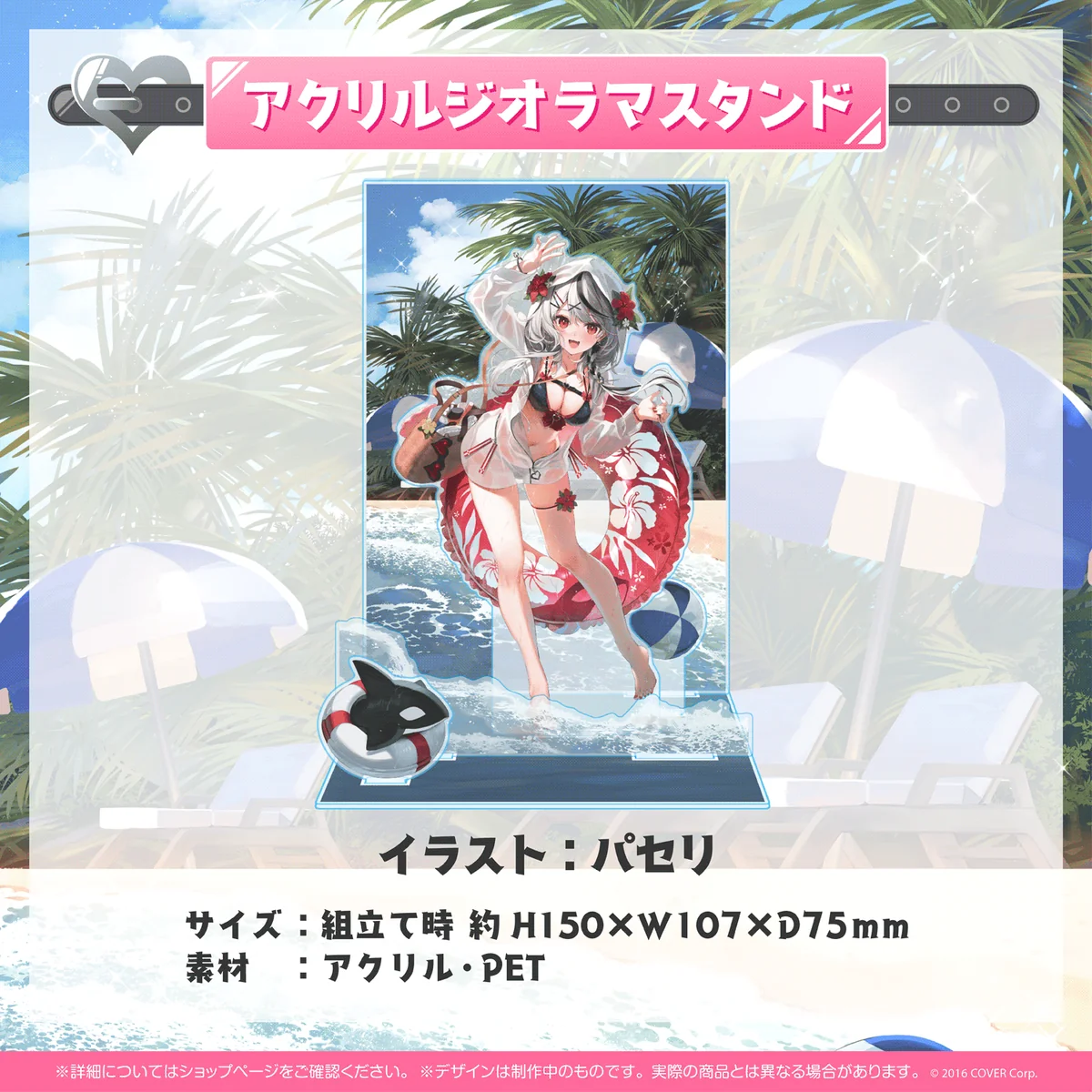 沙花叉クロヱ 誕生日記念2022の商品画像