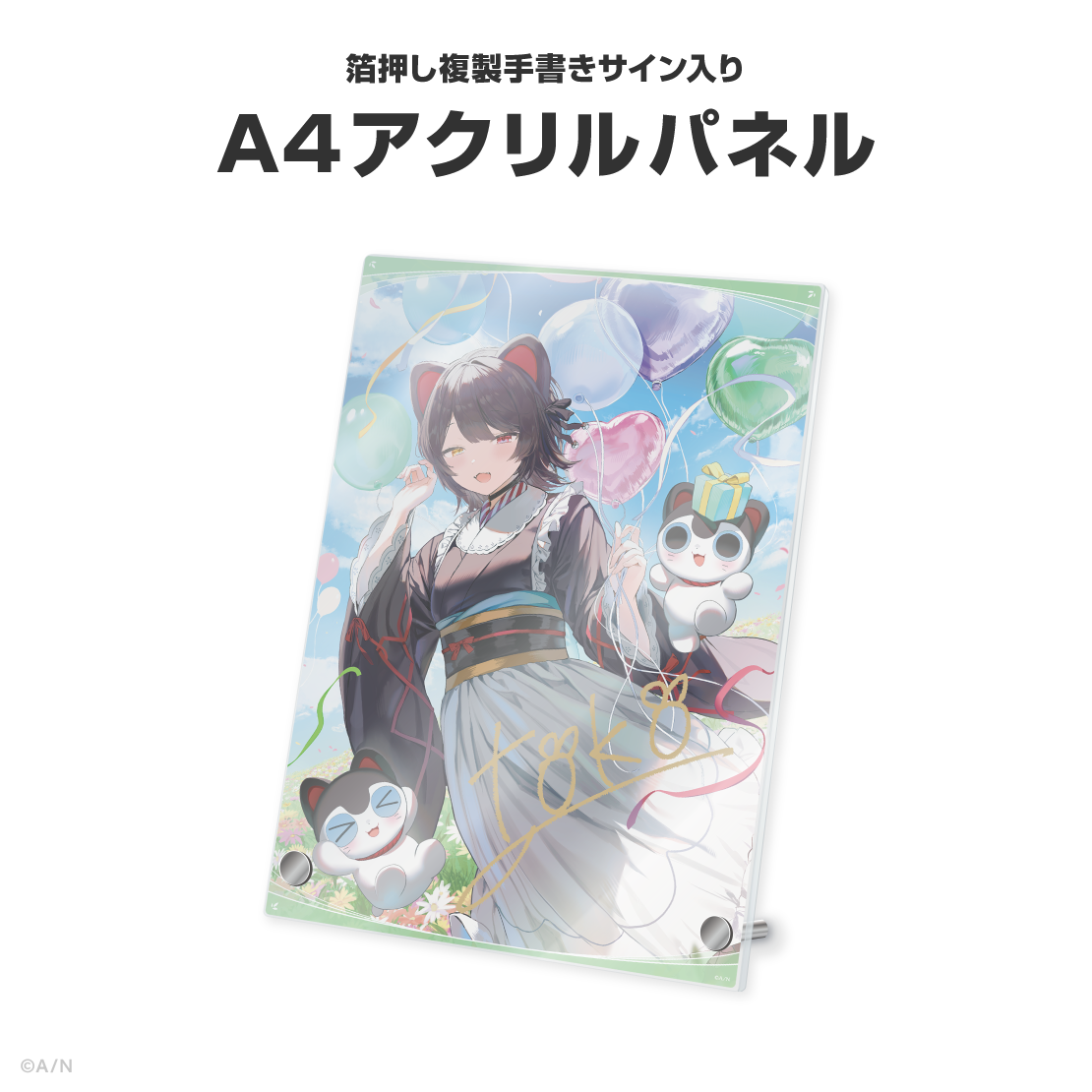 戌亥とこ誕生日グッズ&ボイス2026