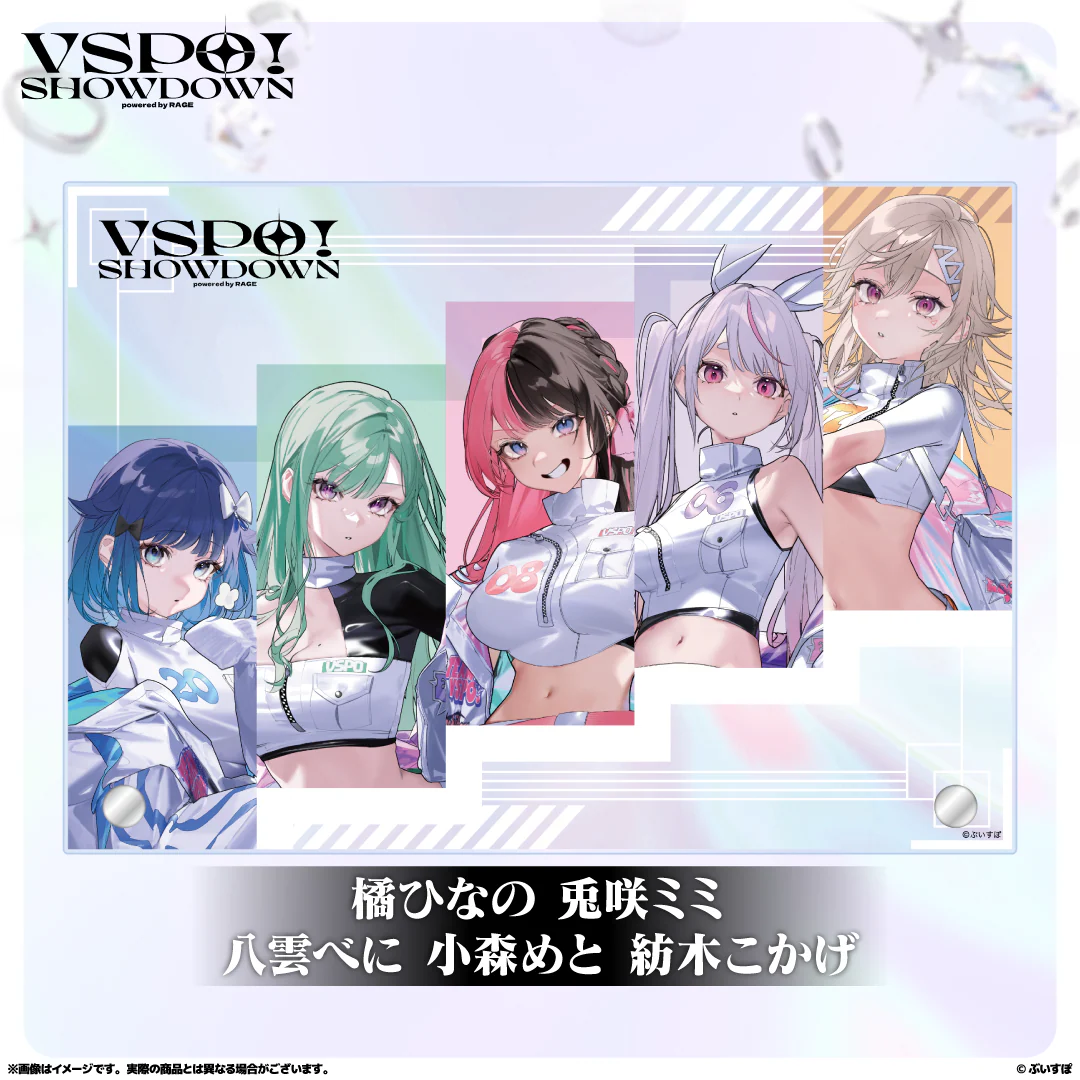 VSPO!SHOWDOWN 通販限定 チーム別アクリルパネル VSPO!SHOWDOWN 通販限定 チーム別アクリルパネル B(橘ひなの・兎咲ミミ・八雲べに・小森めと・紡木こかげ)の公式画像