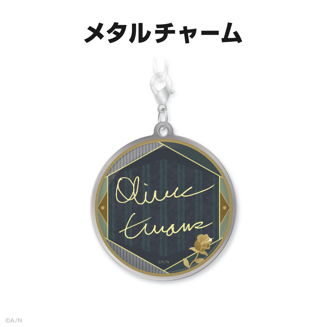 オリバー・エバンス誕生日グッズ&ボイス2025