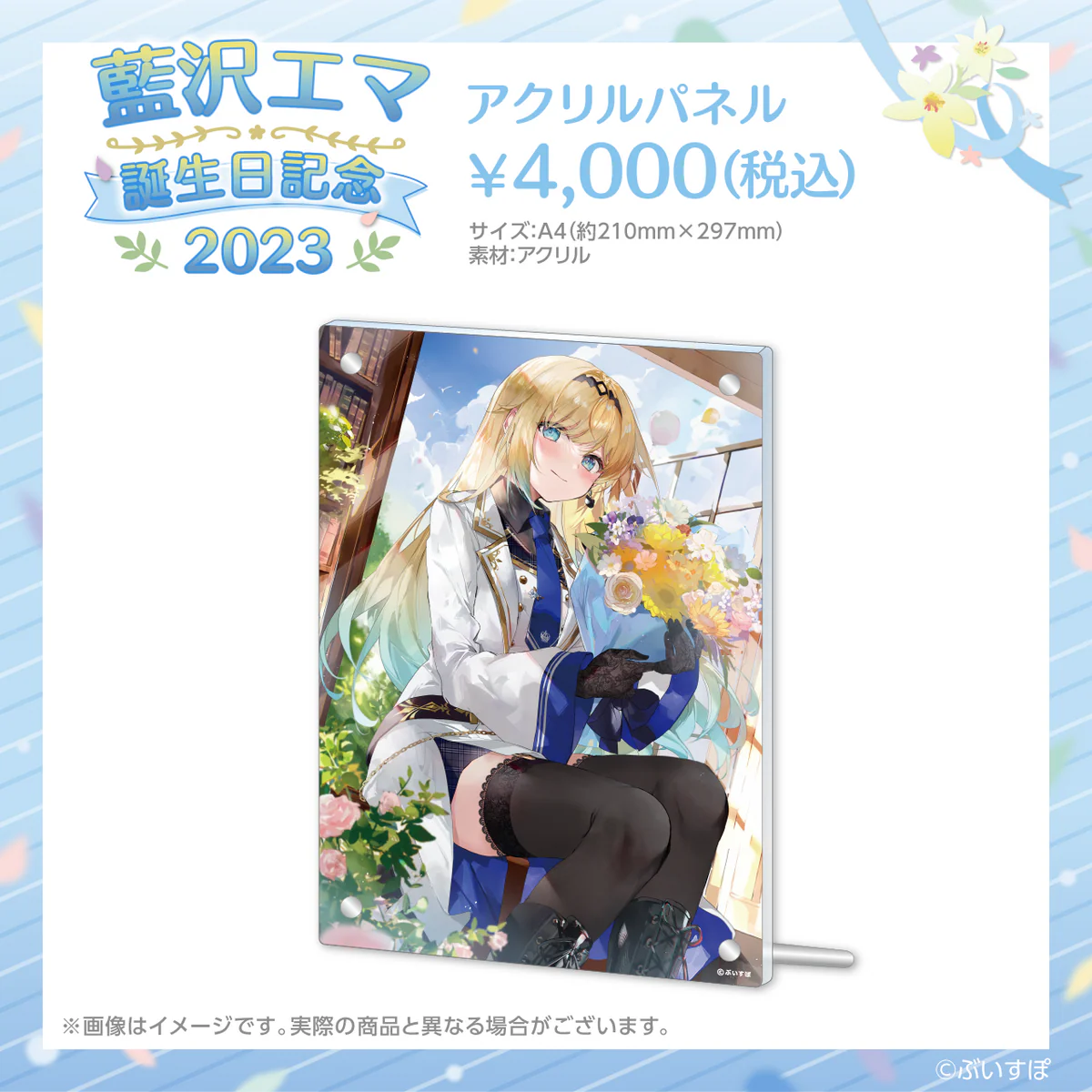 アクリルパネル