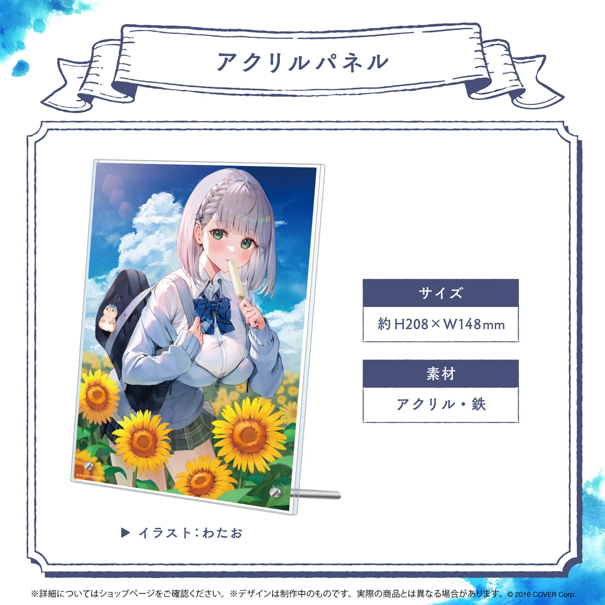 アクリルパネル