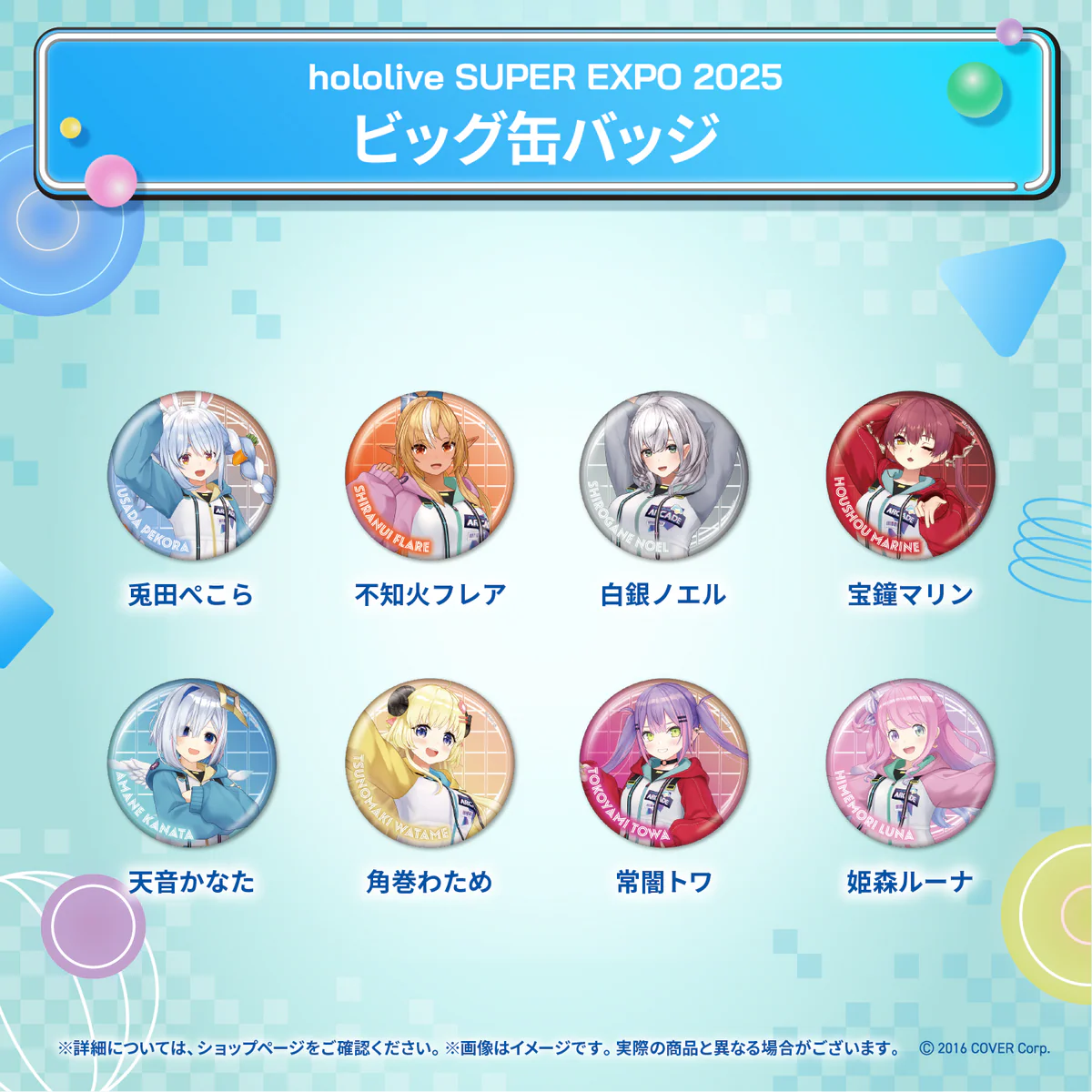 3期生 兎田ぺこら