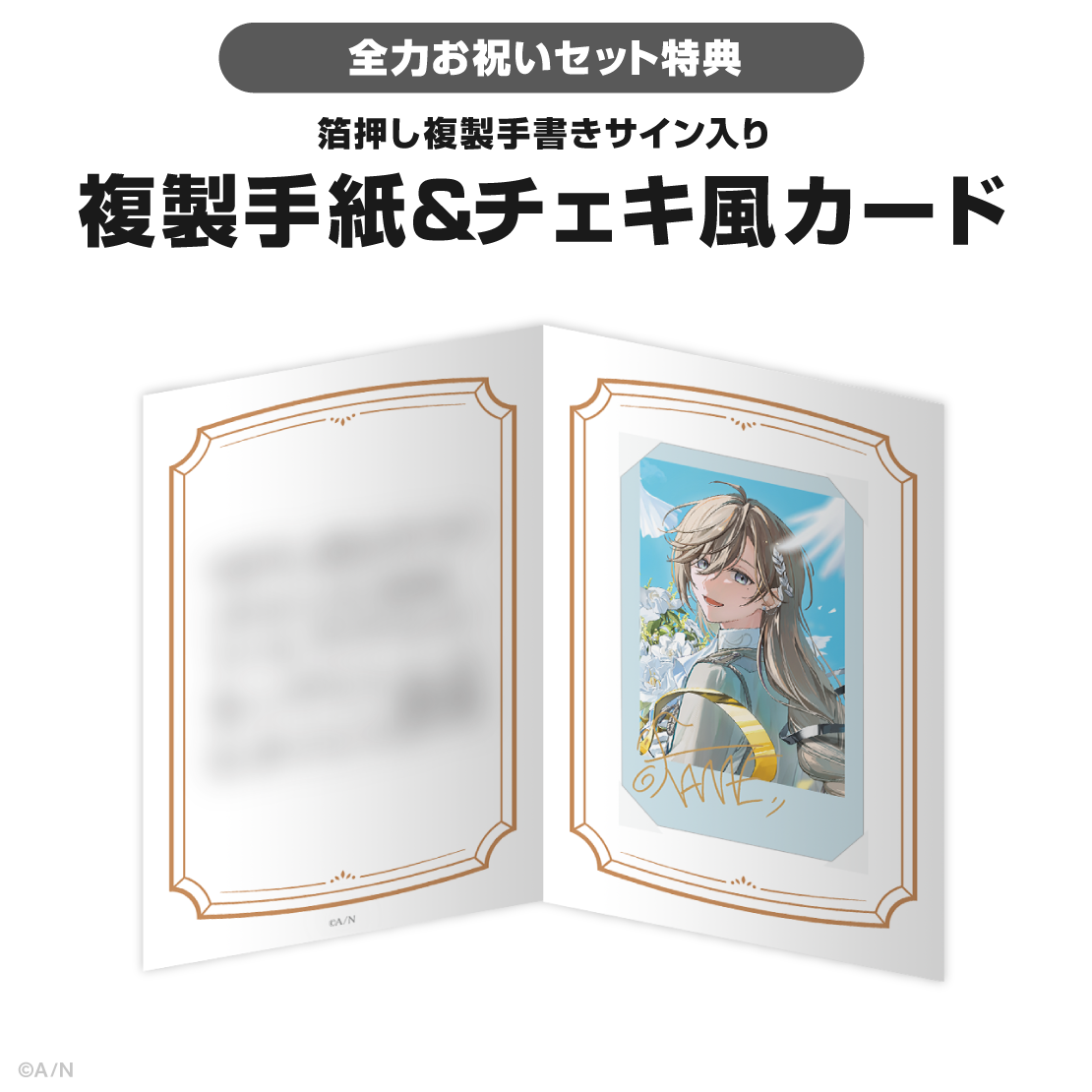 叶誕生日グッズ&ボイス2025の商品画像
