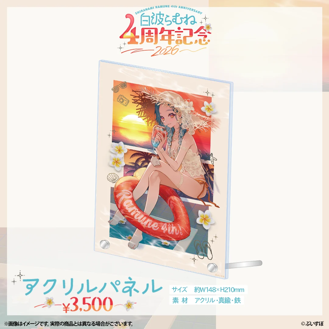 アクリルパネル