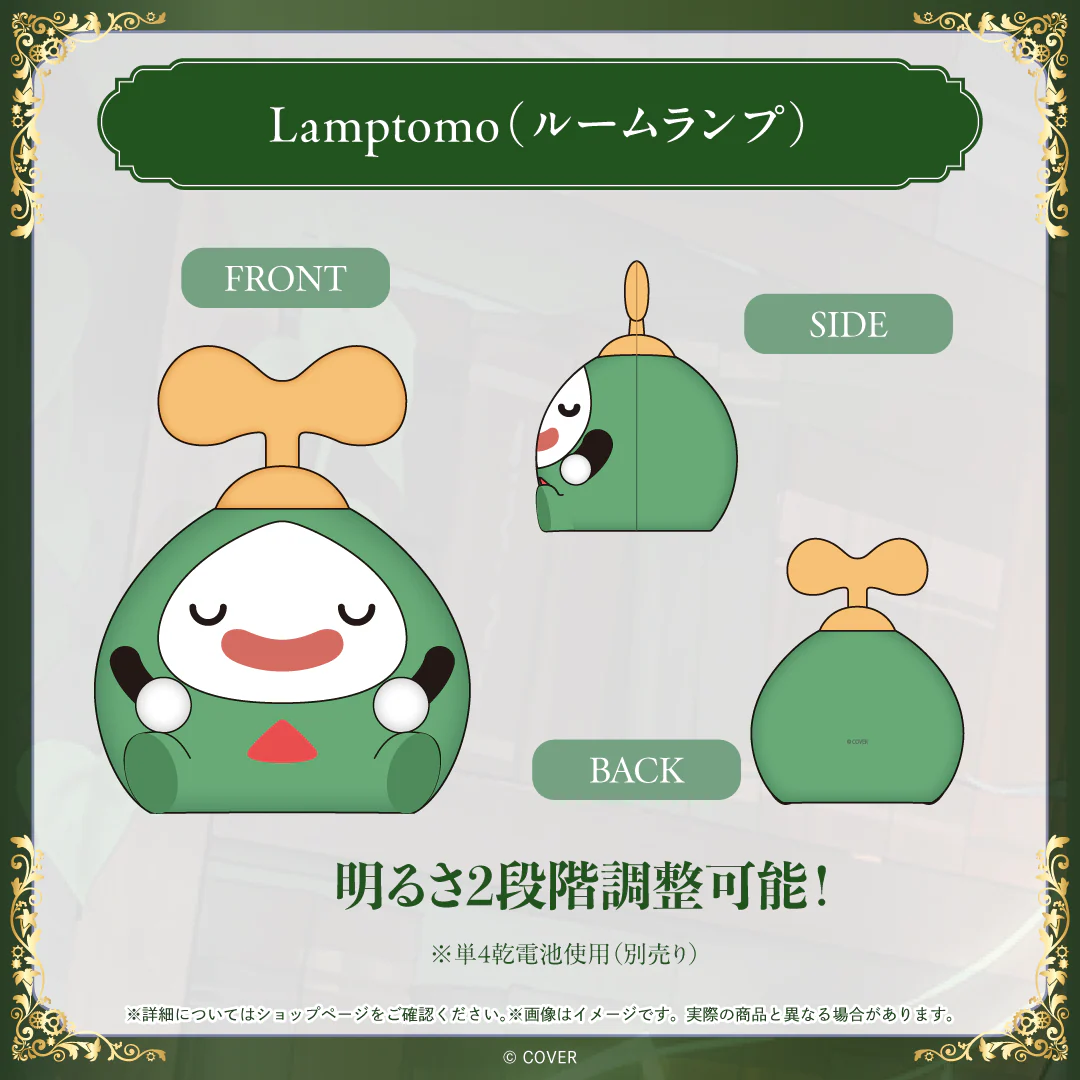 セシリア・イマーグリーン 誕生日記念2025 Lamptomo（ルームランプ）の公式画像