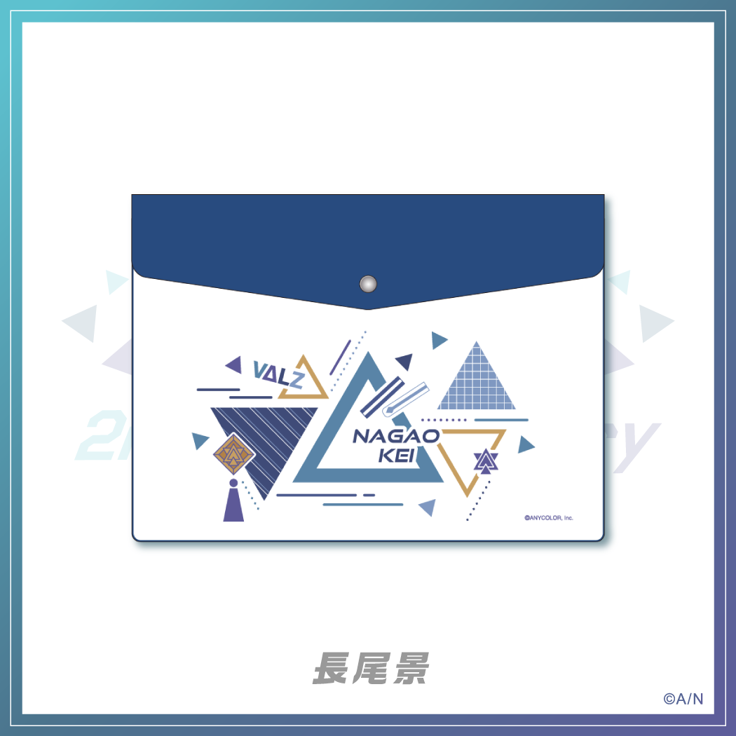 【VΔLZ2周年記念】エンベロープ 長尾景 【VΔLZ2周年記念】エンベロープ 長尾景の公式画像