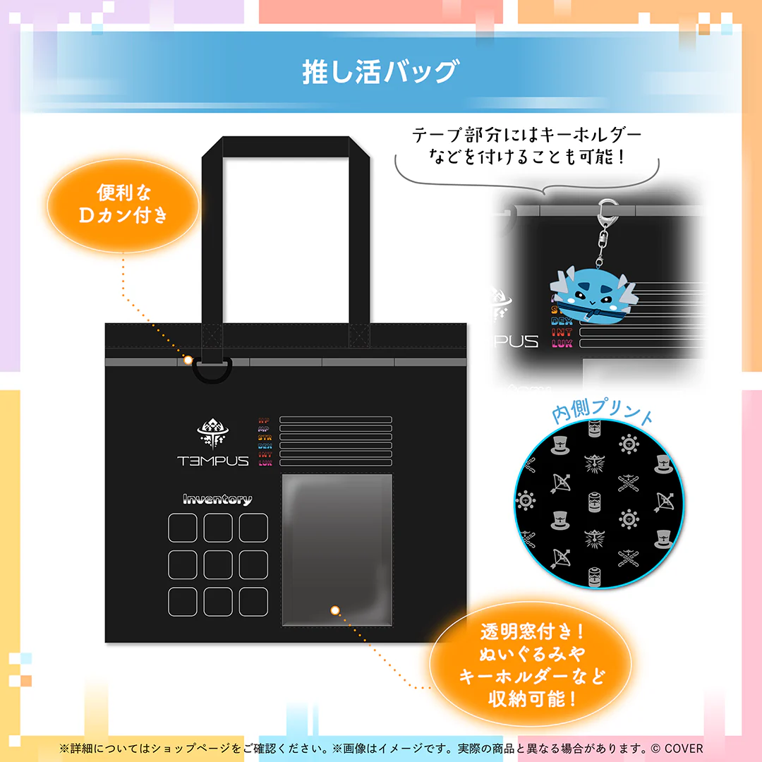 推し活バッグ