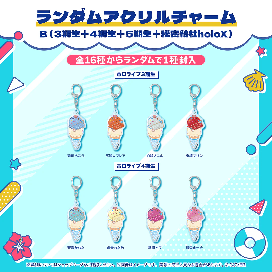 ホロナツパラダイス グッズ vol.1 ランダムアクリルチャーム B (3期生＋4期生＋5期生＋秘密結社holoX）（単品）の公式画像