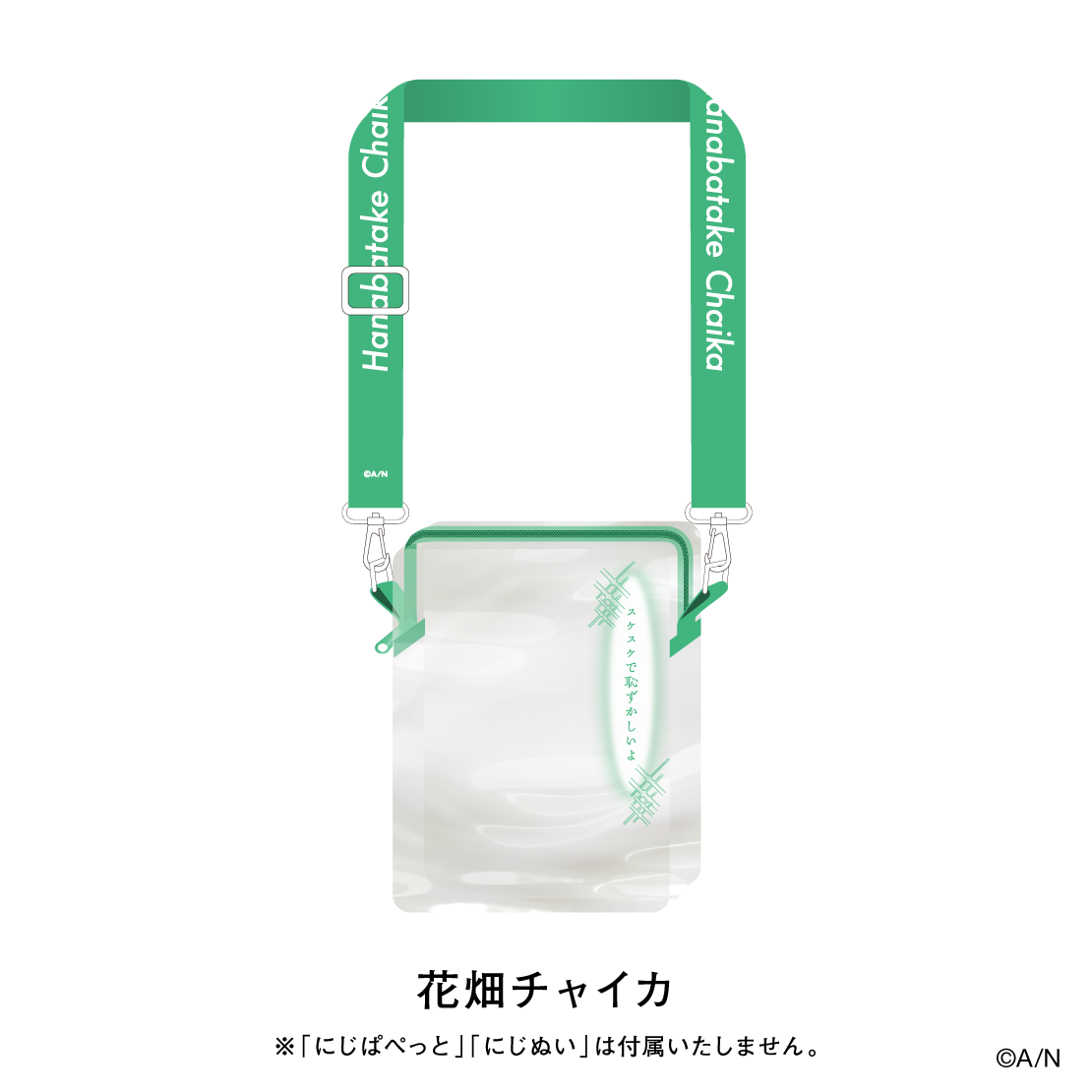 【おでかけSTYLE~にかいめ!~】にじぬい&にじぱぺっとポーチ