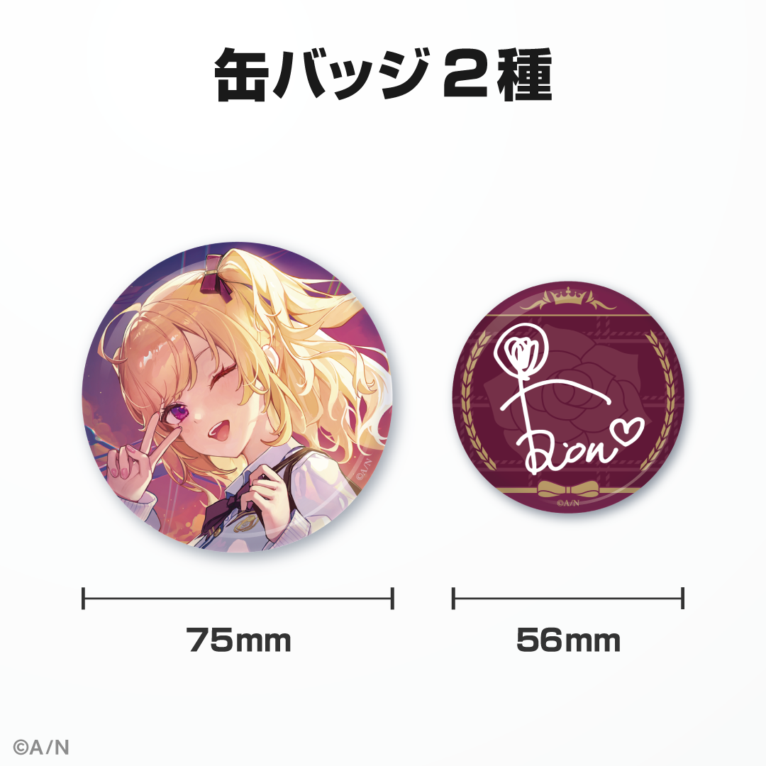 鷹宮リオン誕生日グッズ&ボイス2024