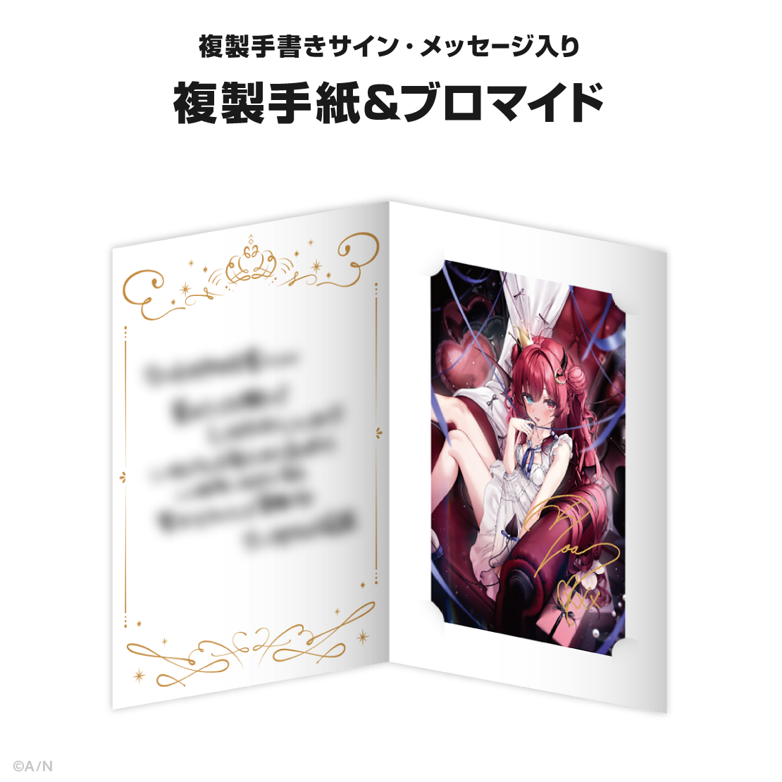 夢月ロア誕生日グッズ&ボイス2024