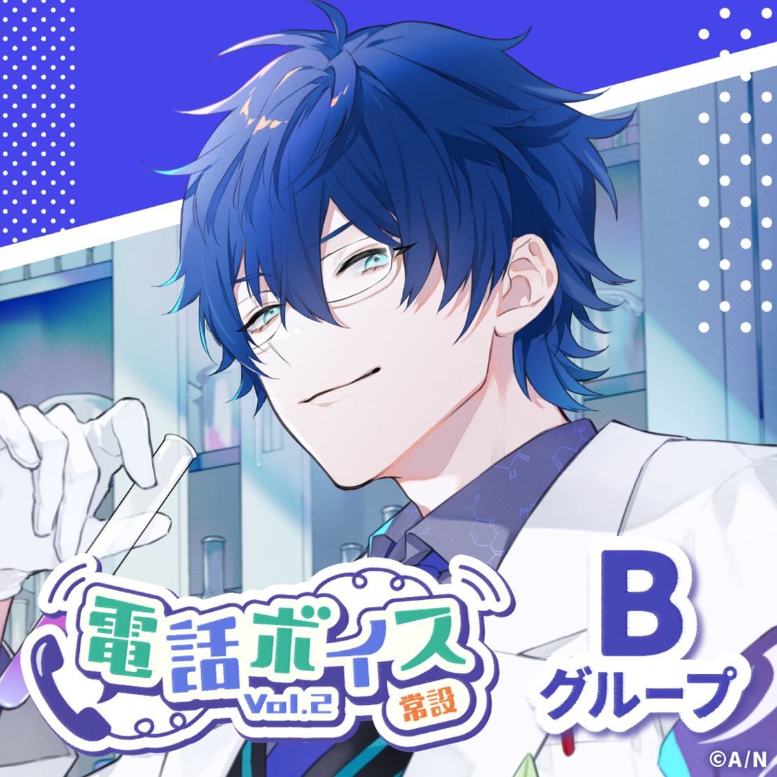 【常設】電話ボイス Vol.2 - Bグループ ギルザレンⅢ世 電話ボイス Vol.2