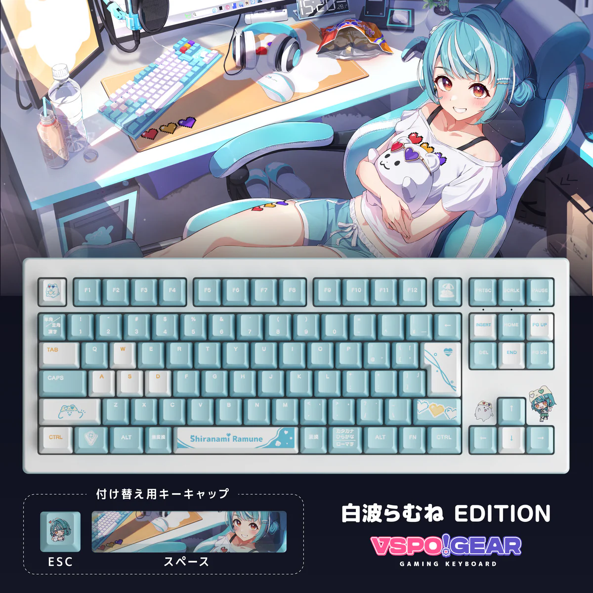白波らむねEdition