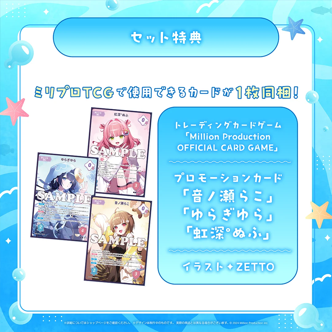 NOVA 水族館コレクション 2026 タレントセットの商品画像