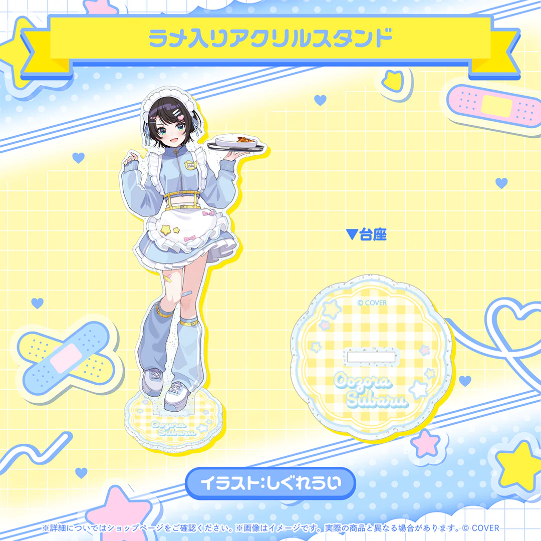 大空スバル 誕生日記念2026の商品画像