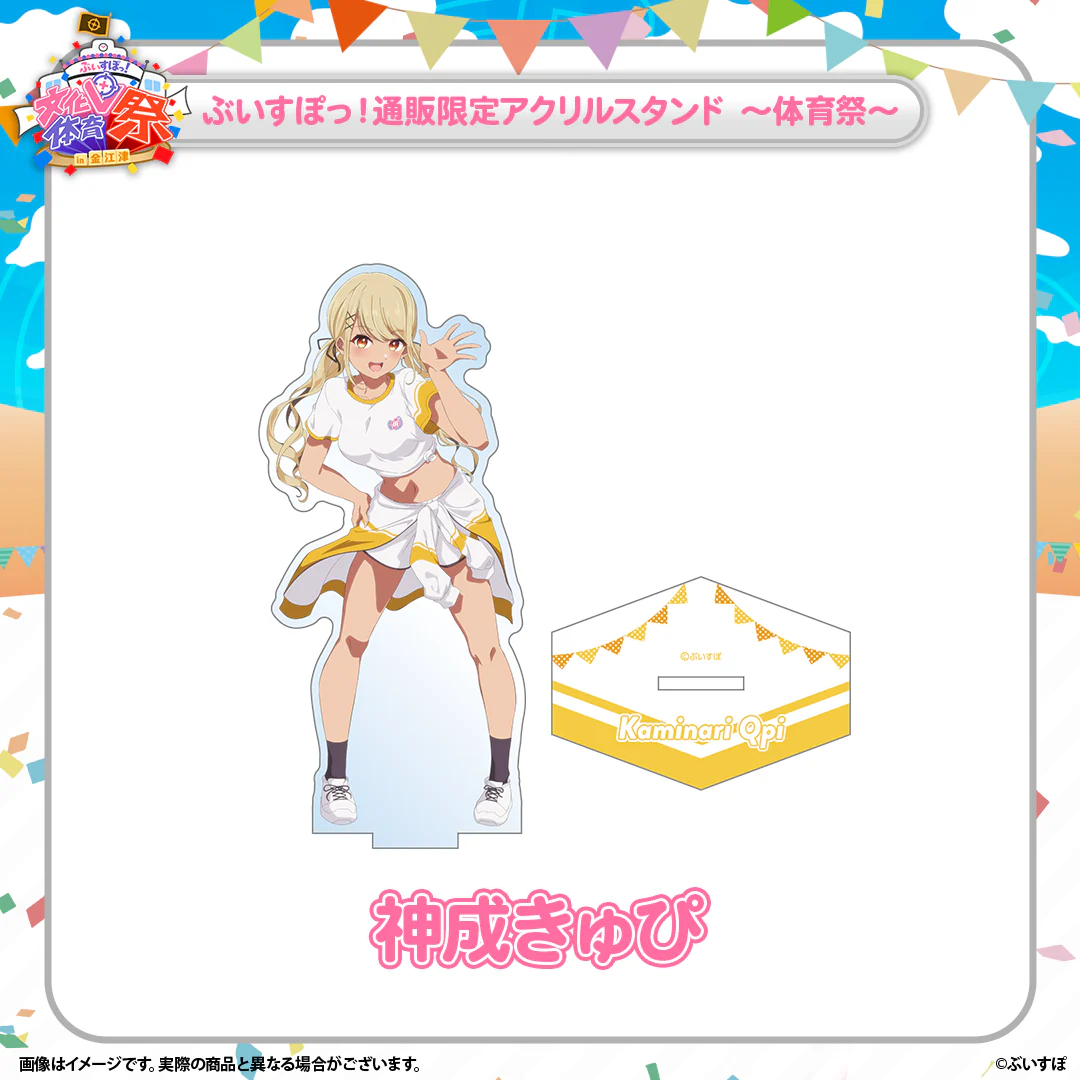 神成きゅぴ
