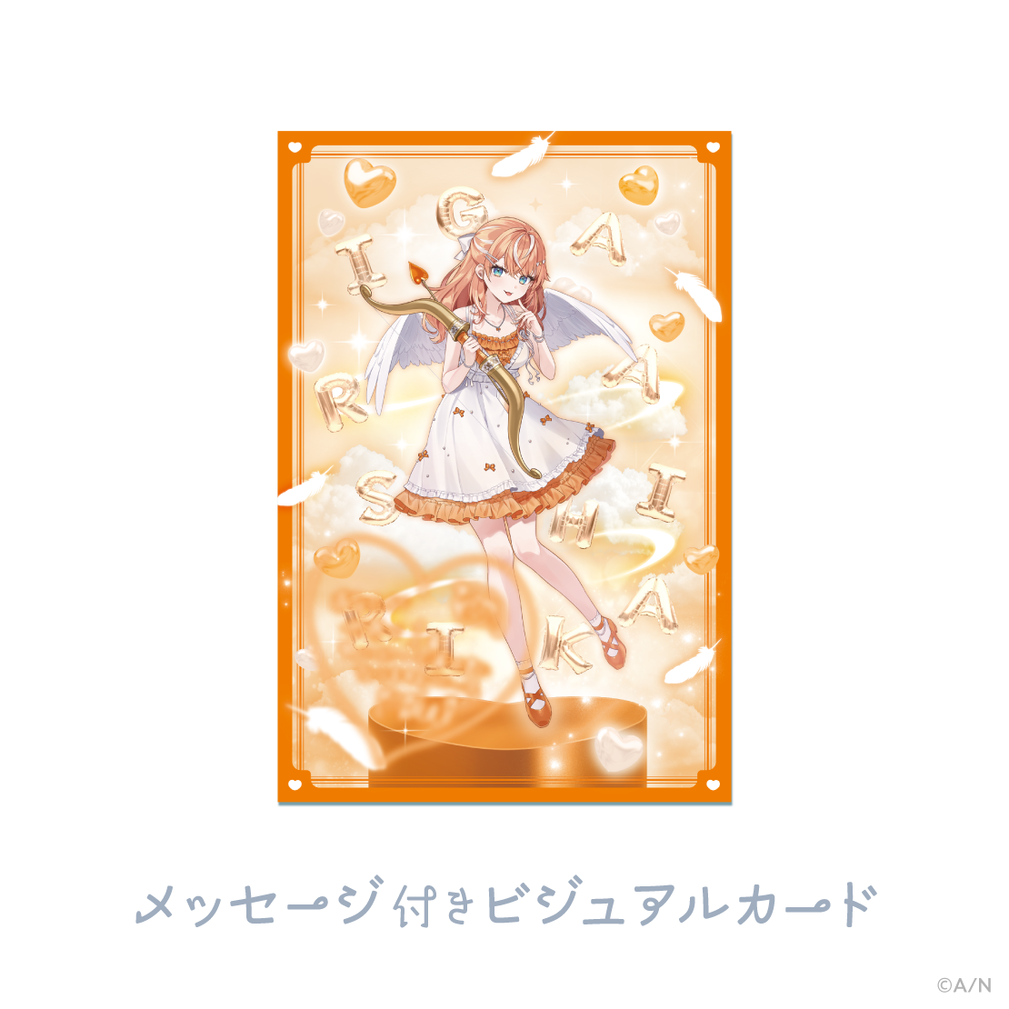 【ディア フロム キューピッド】ホワイトデーSPセット 五十嵐梨花の商品画像