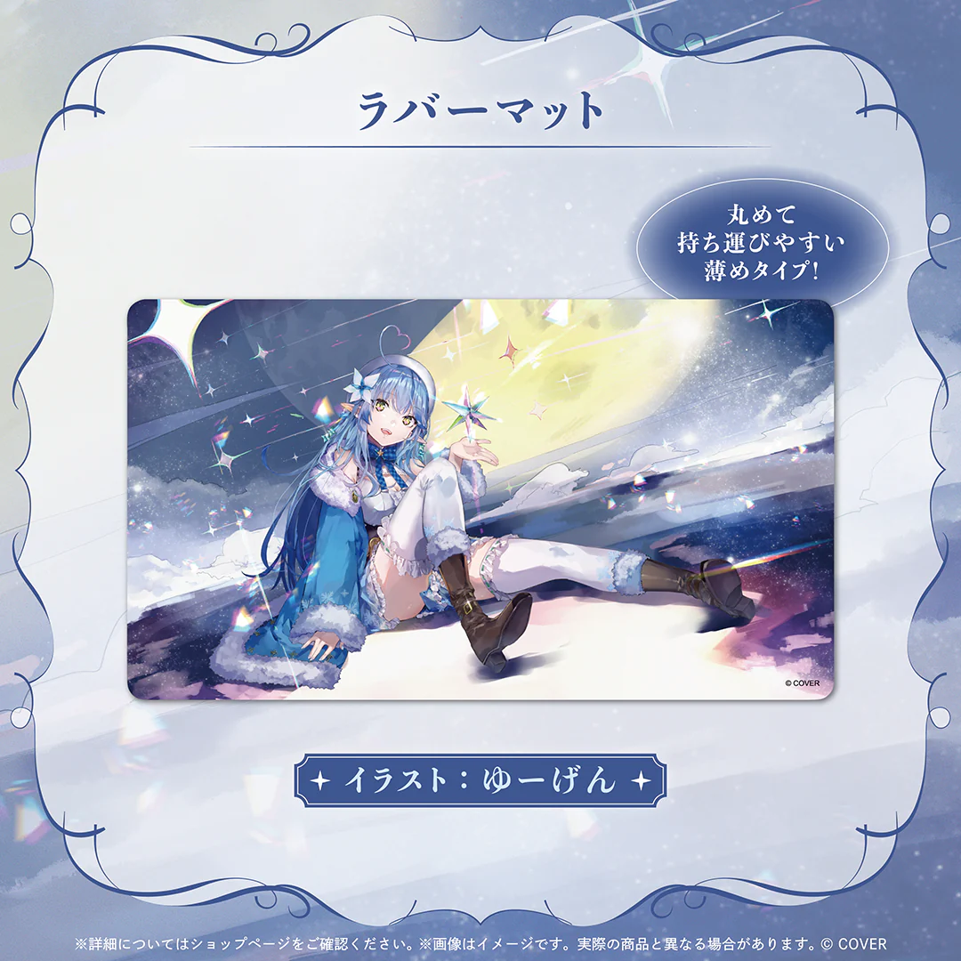 ラバーマット