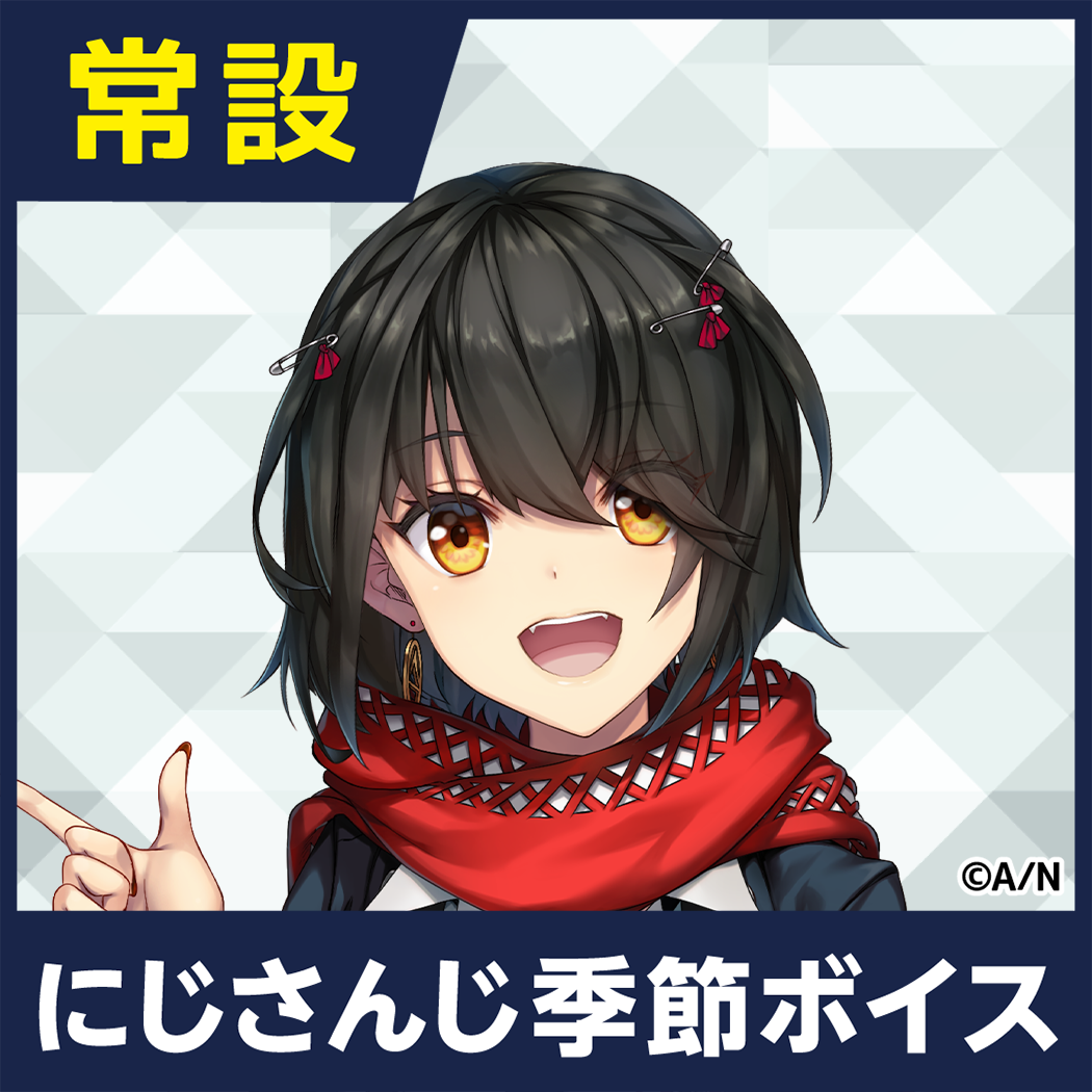 【ましろメメ】にじさんじ季節ボイス【2019年12月~2021年6月期間】