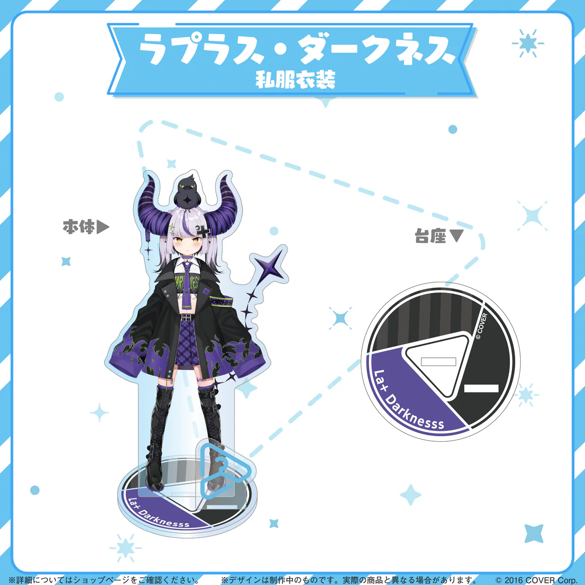 hololive closet ラプラス・ダークネス 私服衣装の商品画像