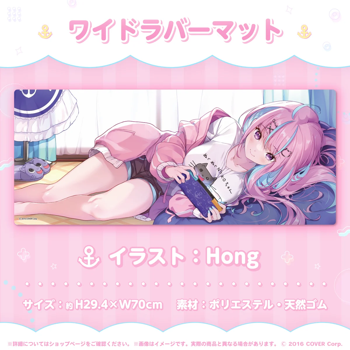 ワイドラバーマット