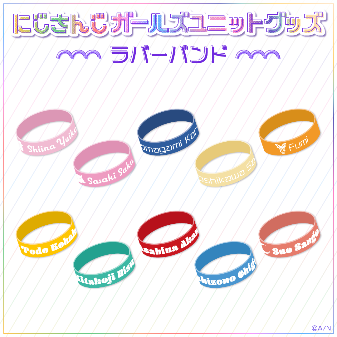 【にじさんじ ガールズユニットグッズ】ラバーバンド 笹木咲