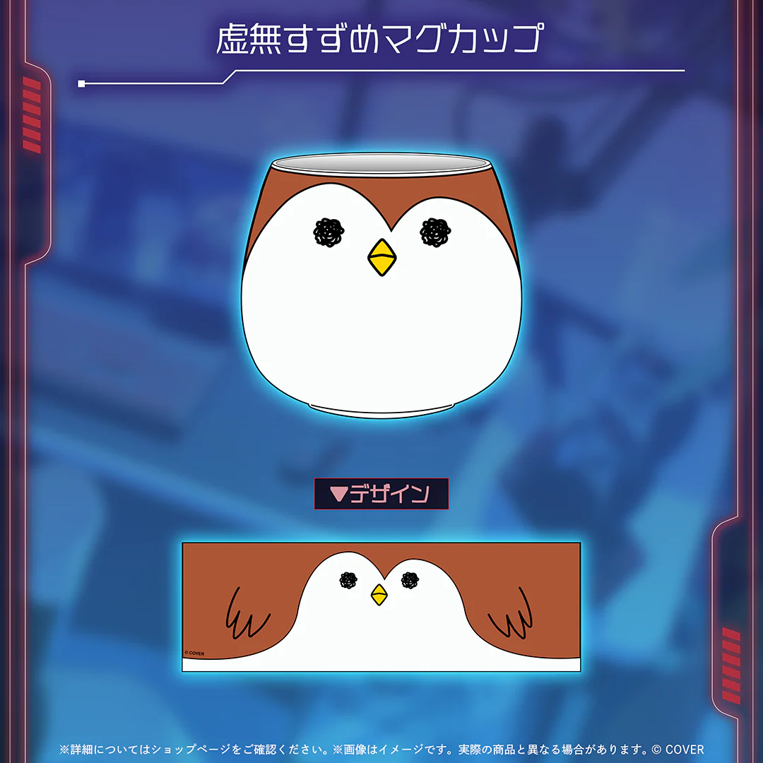 虚無すずめマグカップ