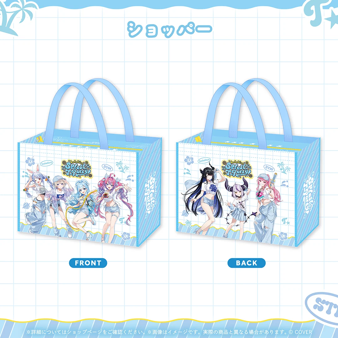ショッパー