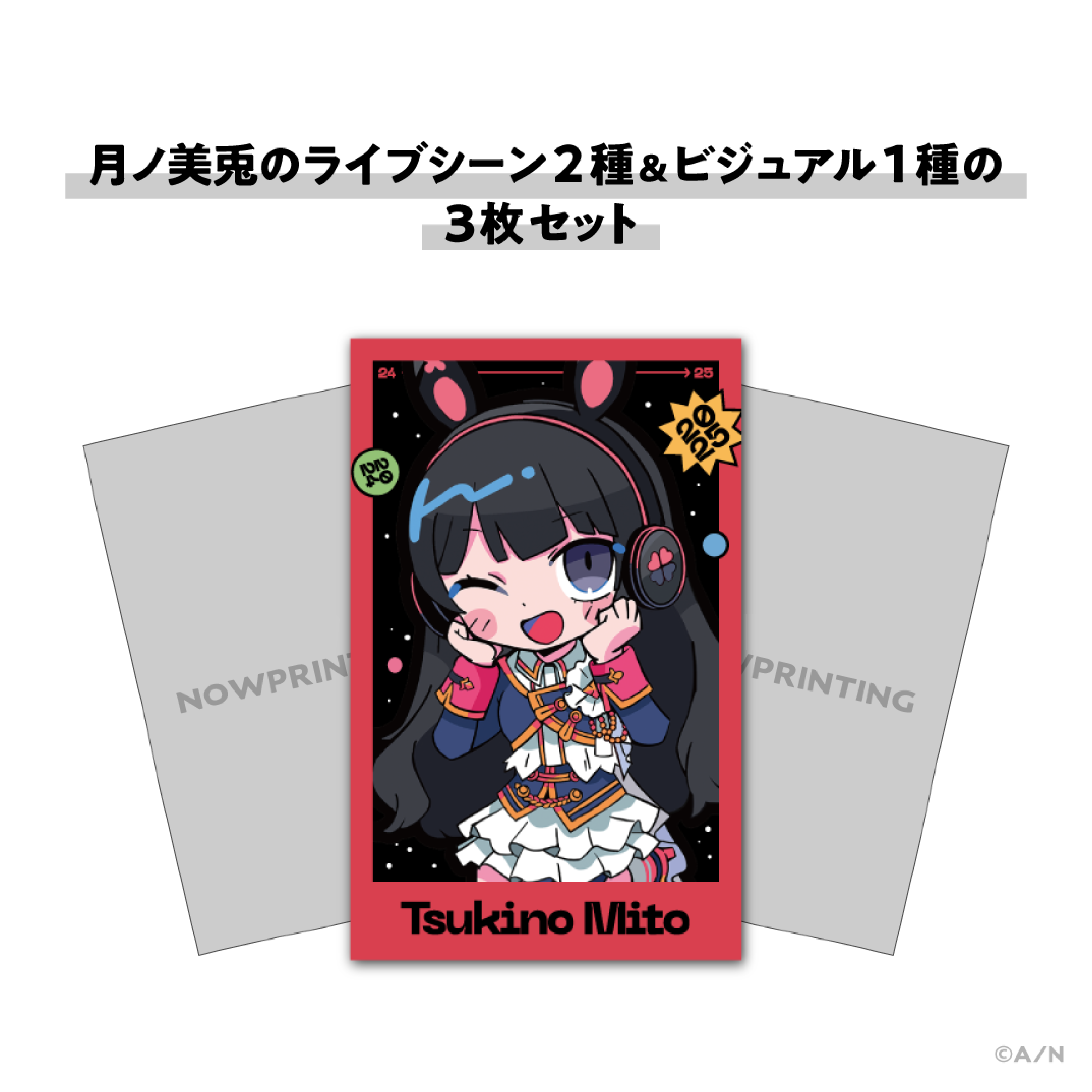 【NIJISANJI COUNTDOWN LIVE 2024→2025 】チェキ風カードセットの商品画像