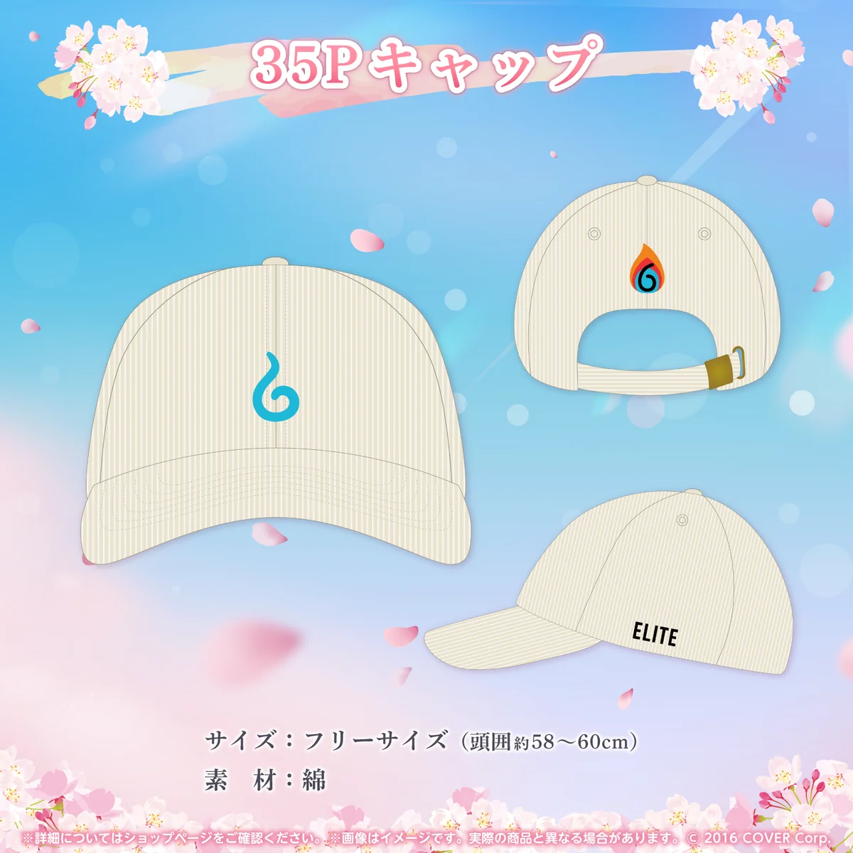 さくらみこ 誕生日記念2024 35Pキャップの公式画像