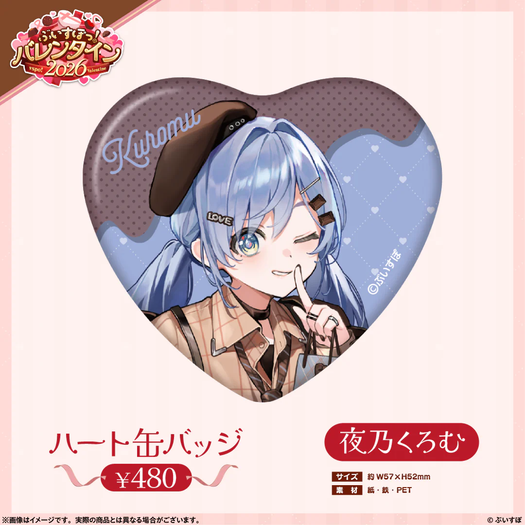 夜乃くろむ