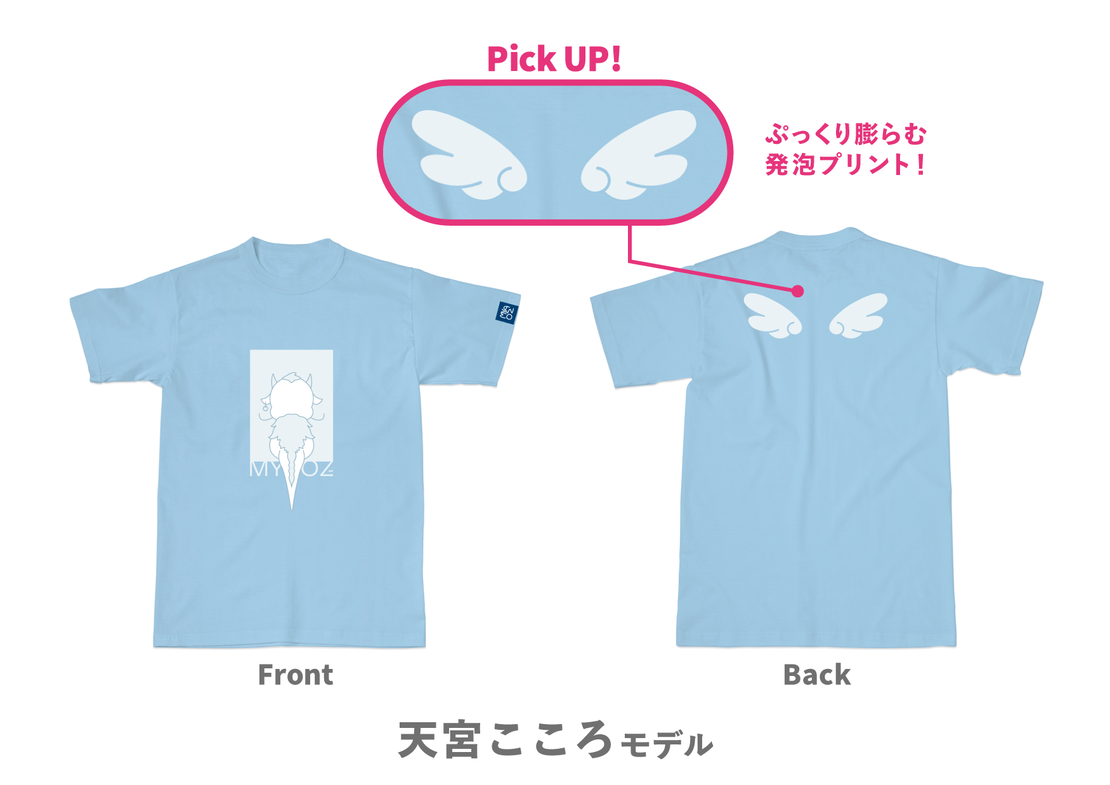 にじさんじライバーモデルTシャツ【第10弾】 天宮こころの商品画像