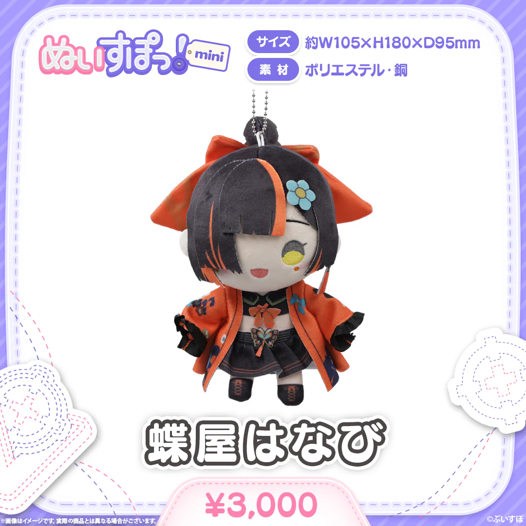 ぬいすぽっ!mini