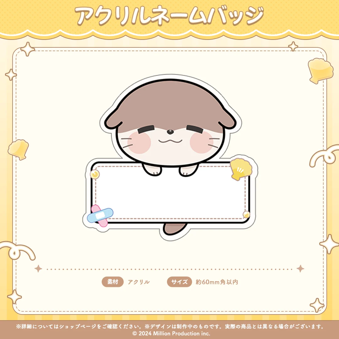 音ノ瀬らこ 誕生日記念グッズ2026 アクリルネームバッジの商品画像