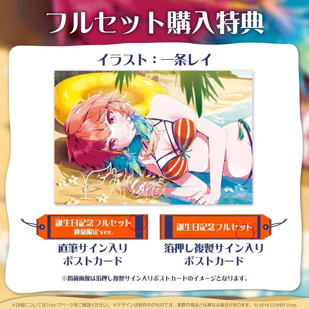小鳥遊キアラ 誕生日記念2023の商品画像