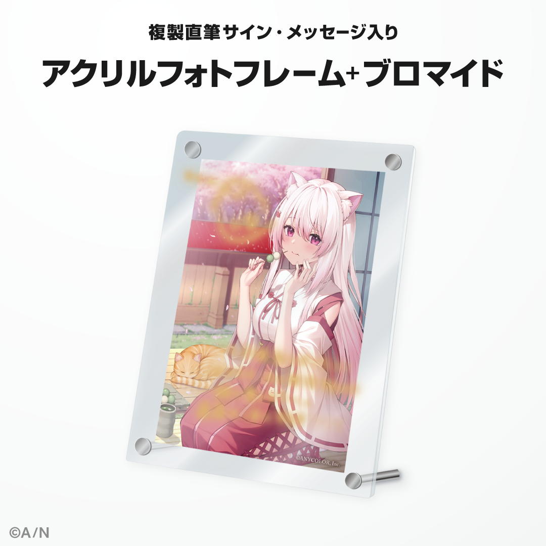 椎名唯華誕生日グッズ&ボイス2024の商品画像
