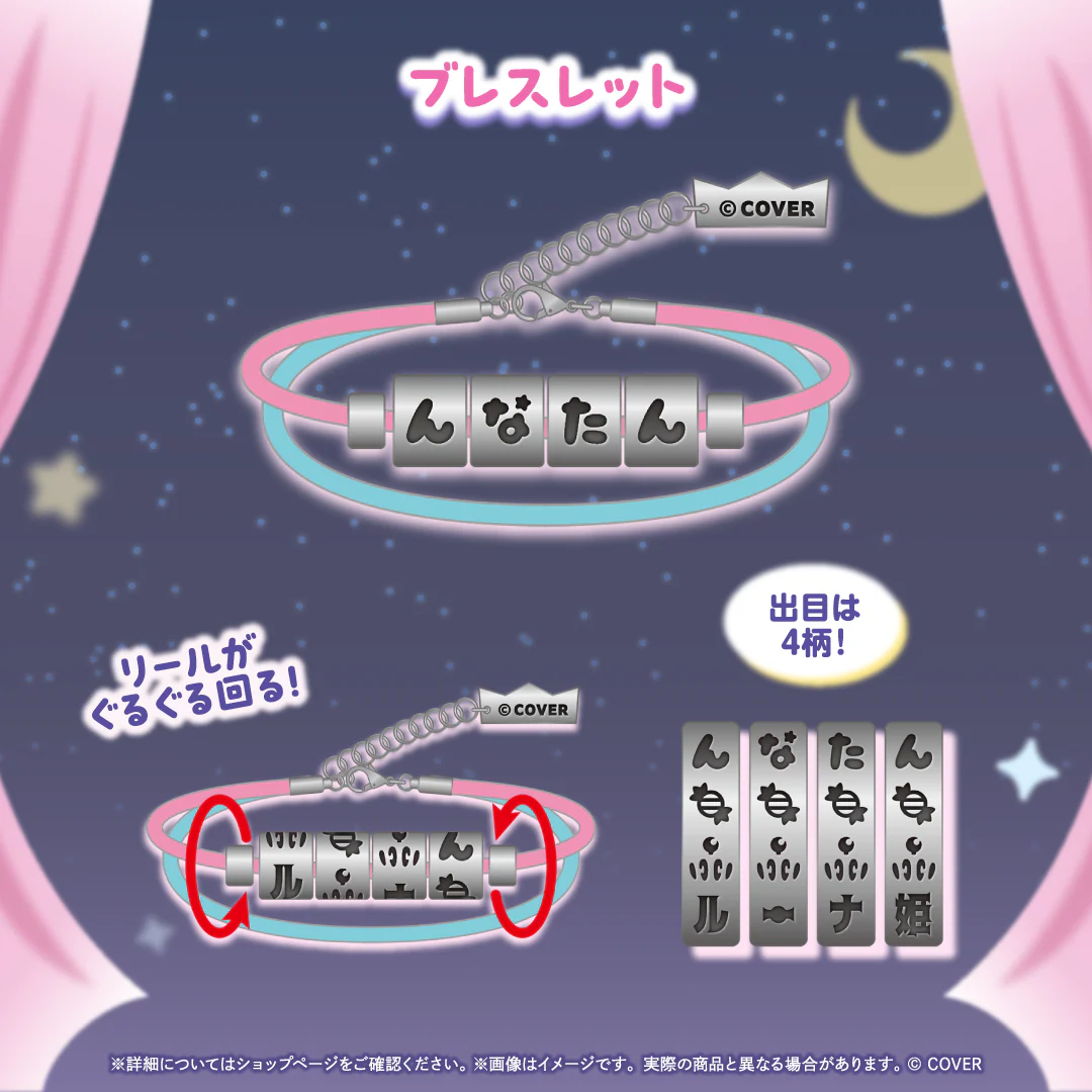 ブレスレット