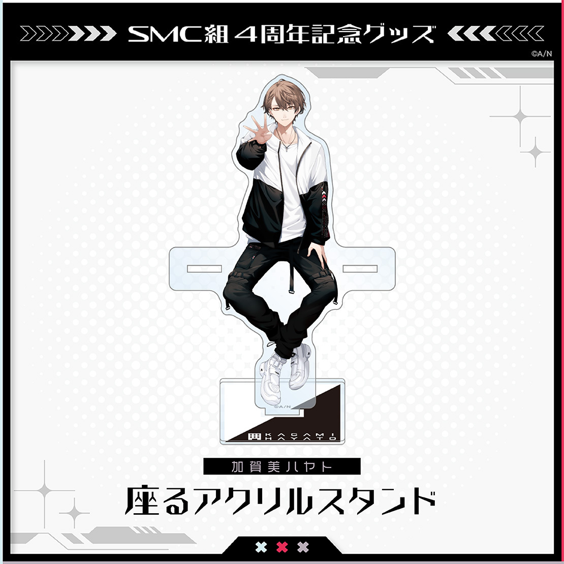【SMC組4周年記念】座るアクリルスタンドの商品画像