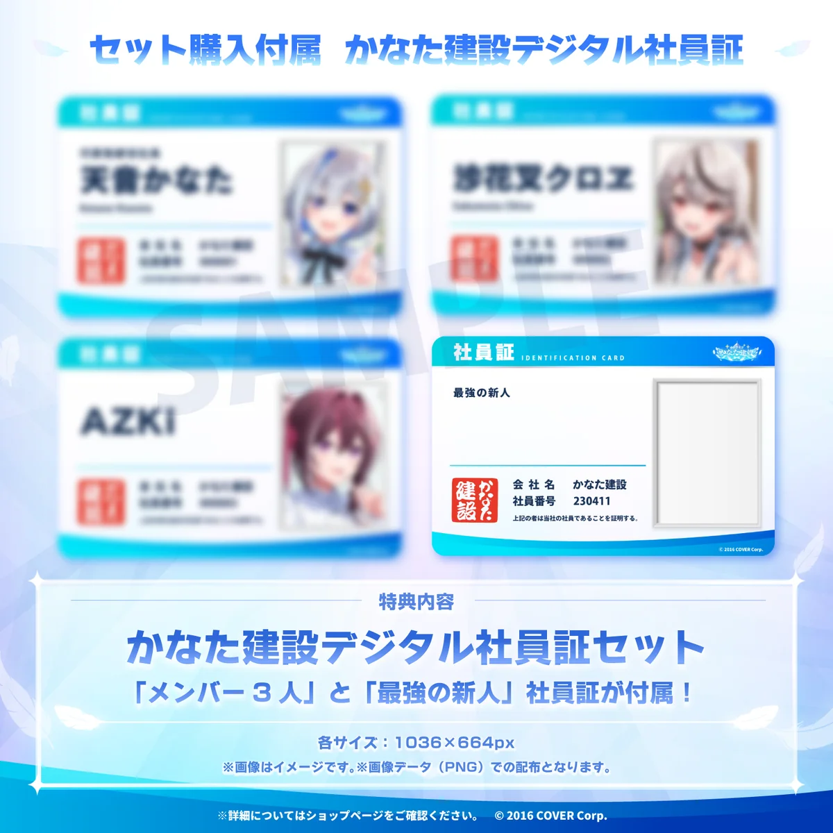 ホロライブ かなた建設ボイスの商品画像