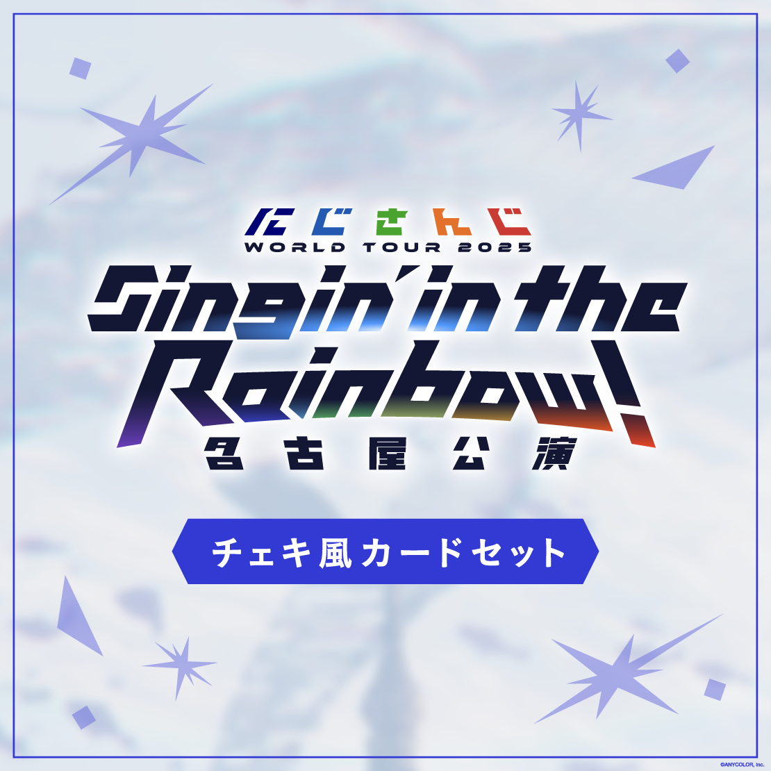 【WORLD TOUR 2025 名古屋】チェキ風カードセット 渡会雲雀の公式画像