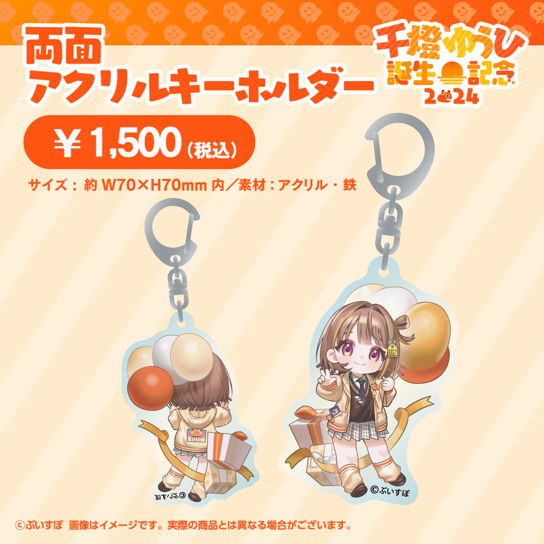 千燈ゆうひ　誕生日記念2024 両面アクリルキーホルダーの公式画像