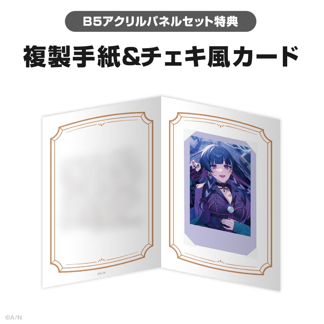 狂蘭 メロコ誕生日グッズ&ボイス2025
