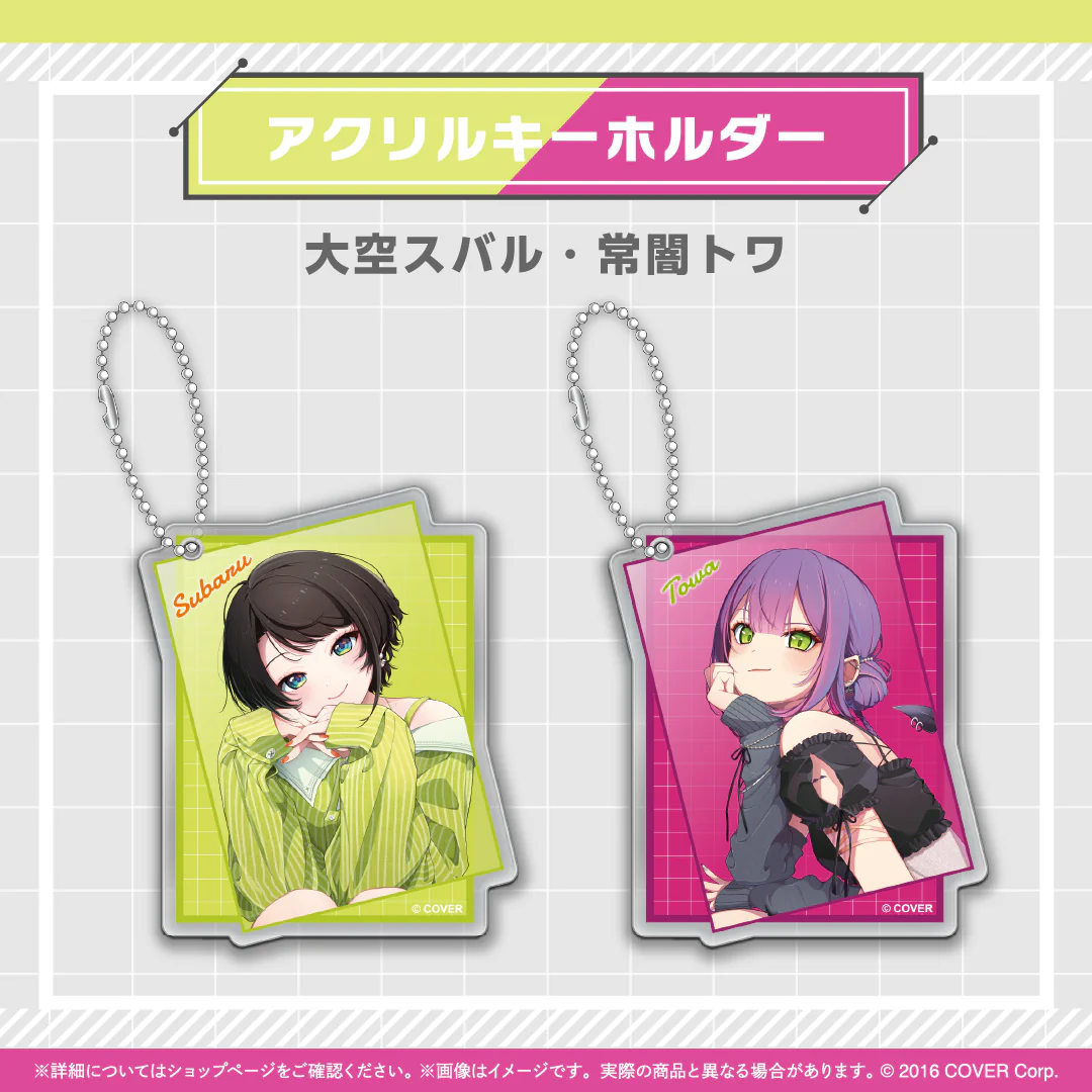 hololive Magazine Series -Spotlight- vol.4 アクリルキーホルダー 大空スバル
