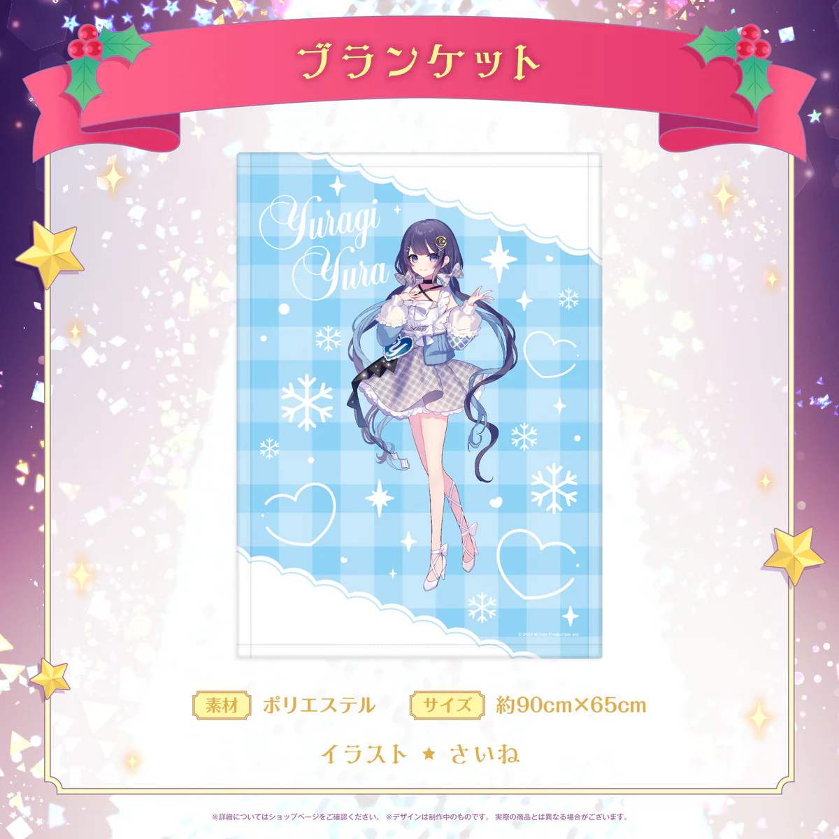 ゆらぎゆら