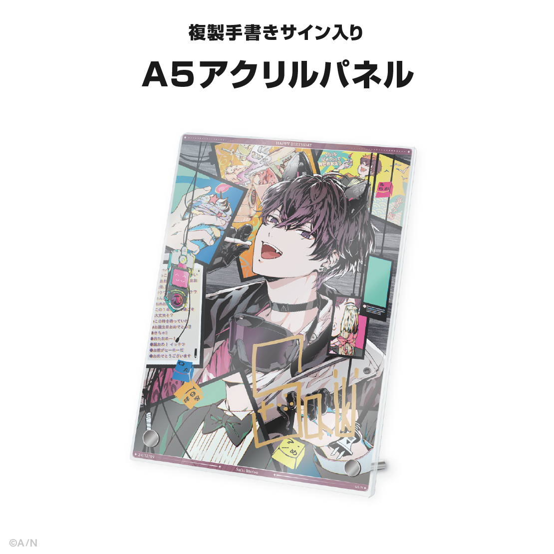 佐伯イッテツ誕生日グッズ&ボイス2024